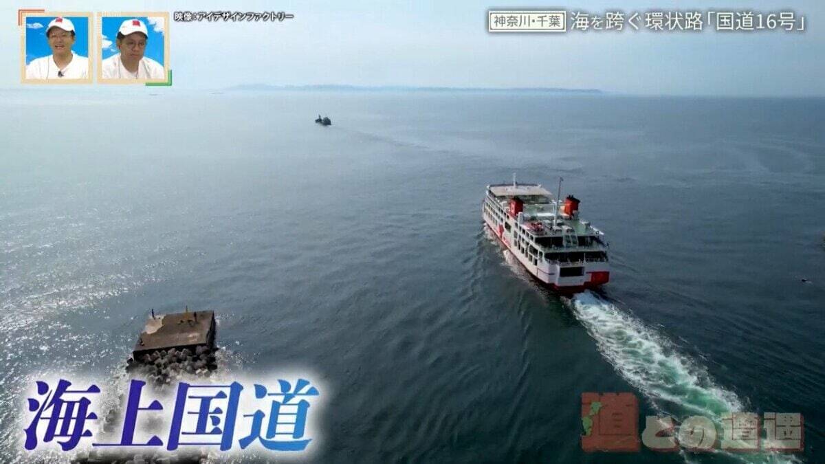 “海上国道”を有する日本初の環状国道「国道16号」軍用道路として整備された歴史と遺構とは【道との遭遇】