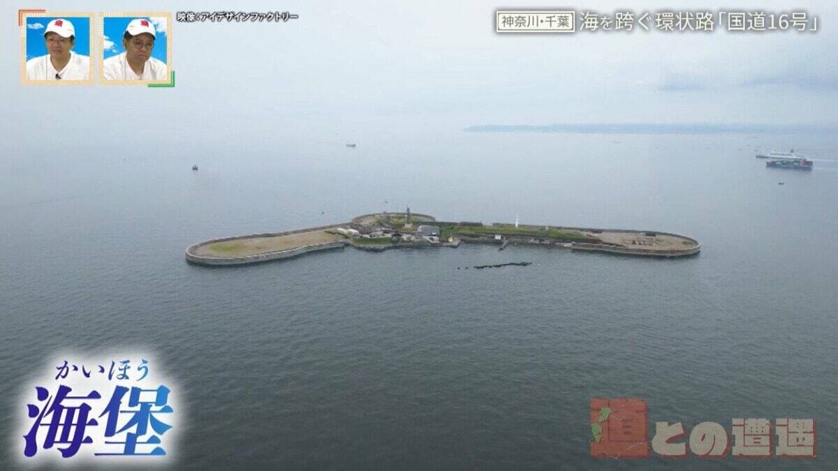“海上国道”を有する日本初の環状国道「国道16号」軍用道路として整備された歴史と遺構とは【道との遭遇】