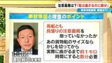 「釣り客2人死亡 三重・鳥羽沖の船舶事故 一体何が起きた？ 今回 逮捕・送検された｢二等航海士｣とは 【大石邦彦解説】」の画像3