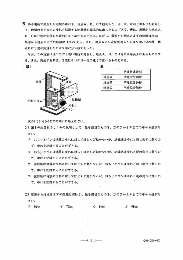 「愛知県公立高校入試2026「理科」の試験問題・解答「タマネギの卵細胞1つあたりに含まれる染色体の数は8本である…」全問掲載」の画像