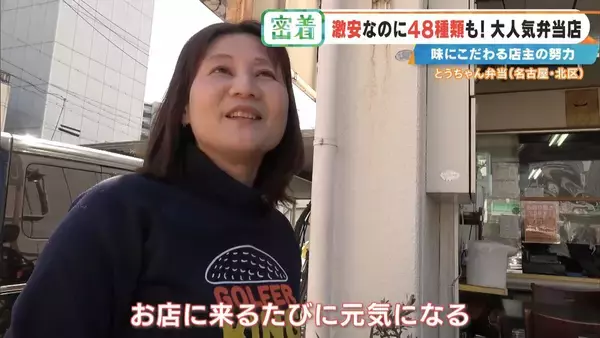 「1日500個以上売れる!? 全品420円の激安手作り弁当店｢とうちゃん弁当｣ 毎日食べても飽きない人気の秘密とは？」の画像