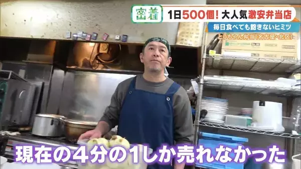 「1日500個以上売れる!? 全品420円の激安手作り弁当店｢とうちゃん弁当｣ 毎日食べても飽きない人気の秘密とは？」の画像