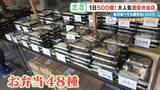 「1日500個以上売れる!? 全品420円の激安手作り弁当店｢とうちゃん弁当｣ 毎日食べても飽きない人気の秘密とは？」の画像8