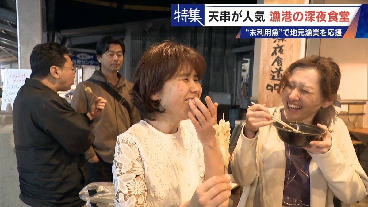 ｢漁1回の燃料費は15万円｣ 売れない“未利用魚”を絶品に 午前2時に開く深夜食堂  地元漁業の救世主なるか