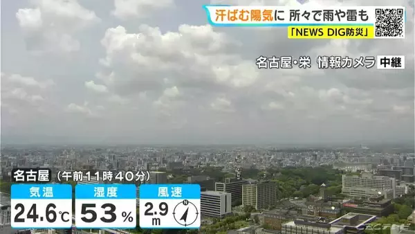 東海地方は広く晴れるも所々で雨 雷や急な強い雨に注意 予想最高気温は名古屋･岐阜で26℃ 愛知･岐阜･三重の天気予報（5/12 昼）