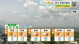 「東海地方は広く晴れるも所々で雨 雷や急な強い雨に注意 予想最高気温は名古屋･岐阜で26℃ 愛知･岐阜･三重の天気予報（5/12 昼）」の画像2