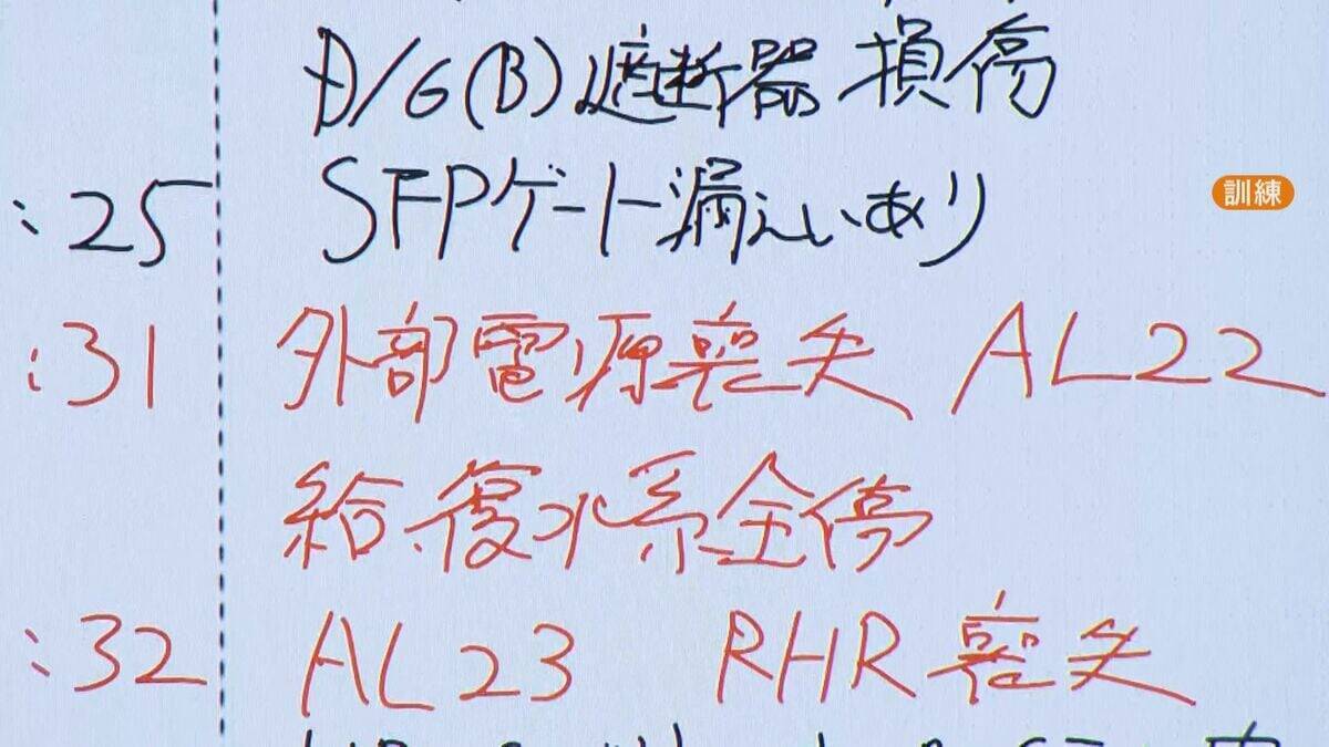 浜岡原発で巨大地震を想定した訓練 “データ不正問題”発覚後に初実施 再稼働審査は停止も｢日々の積み重ねが大事｣ 原子炉を冷やす手順などを確認