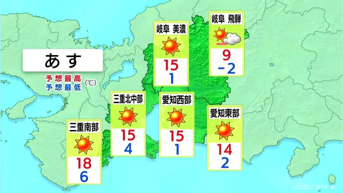 予想最高気温は名古屋･岐阜･津で15℃ あすも3月中旬～4月上旬並みの暖かさに 黄砂に注意 愛知･岐阜･三重の天気予報（1/16 昼）