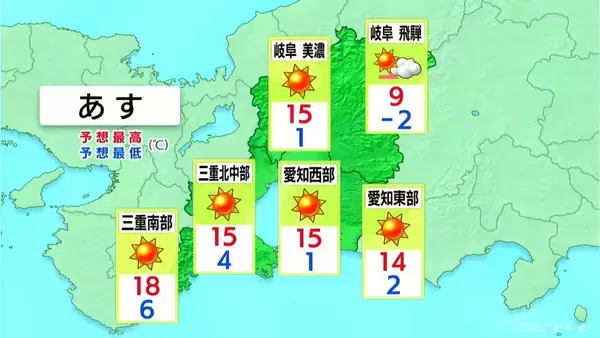 「予想最高気温は名古屋･岐阜･津で15℃ あすも3月中旬～4月上旬並みの暖かさに 黄砂に注意 愛知･岐阜･三重の天気予報（1/16 昼）」の画像