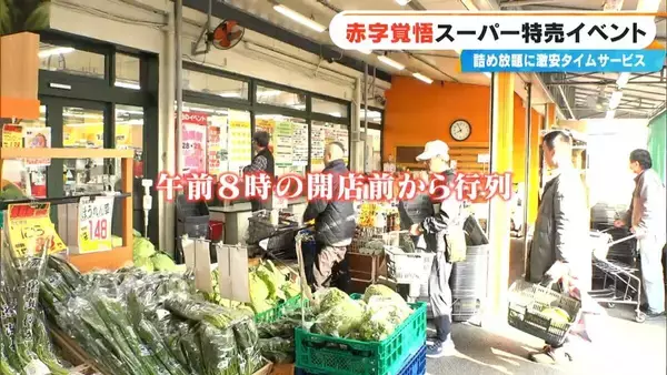 ｢恐ろしいほど安い｣イワシ詰め放題108円･卵が半額!? 愛知のローカルスーパーが挑む 赤字覚悟の“爆裂祭”