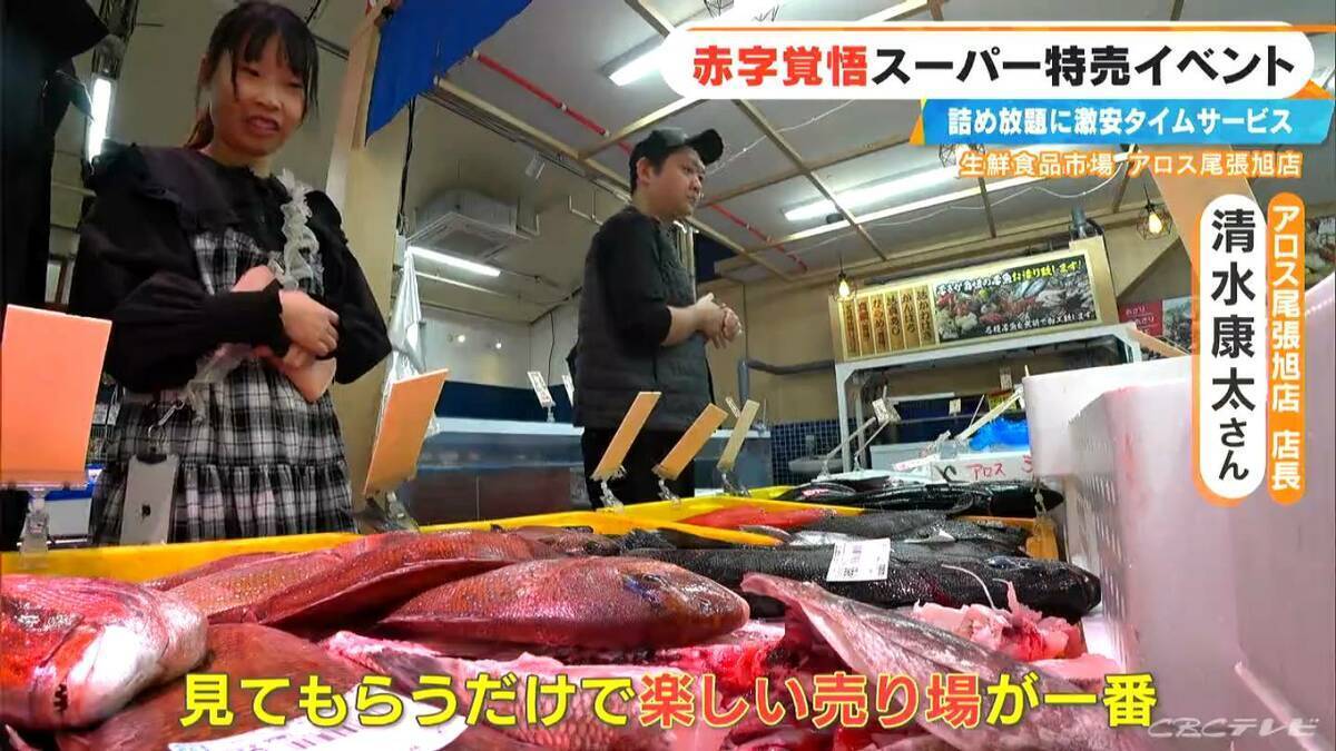 ｢恐ろしいほど安い｣イワシ詰め放題108円･卵が半額!? 愛知のローカルスーパーが挑む 赤字覚悟の“爆裂祭”