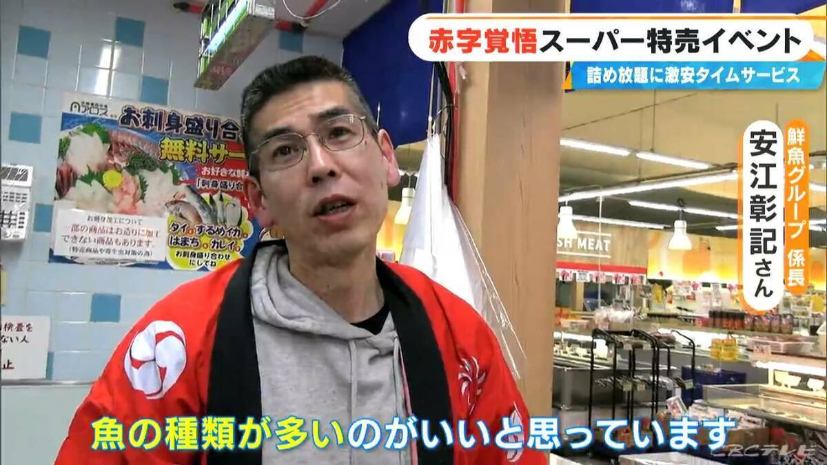 ｢恐ろしいほど安い｣イワシ詰め放題108円･卵が半額!? 愛知のローカルスーパーが挑む 赤字覚悟の“爆裂祭”