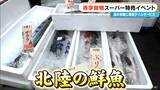 「｢恐ろしいほど安い｣イワシ詰め放題108円･卵が半額!? 愛知のローカルスーパーが挑む 赤字覚悟の“爆裂祭”」の画像3