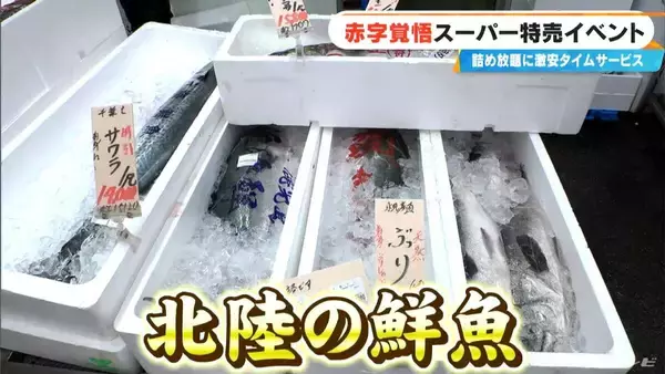 「｢恐ろしいほど安い｣イワシ詰め放題108円･卵が半額!? 愛知のローカルスーパーが挑む 赤字覚悟の“爆裂祭”」の画像