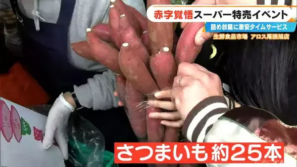 「｢恐ろしいほど安い｣イワシ詰め放題108円･卵が半額!? 愛知のローカルスーパーが挑む 赤字覚悟の“爆裂祭”」の画像