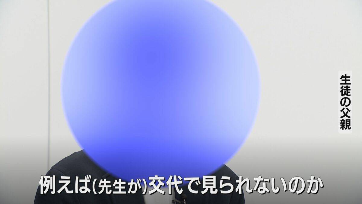 ｢納得できない｣ 中学の部活 顧問おらず半数以上停止へ 人事異動や家庭の事情で確保難しく… 愛知･尾張旭市の西中学校