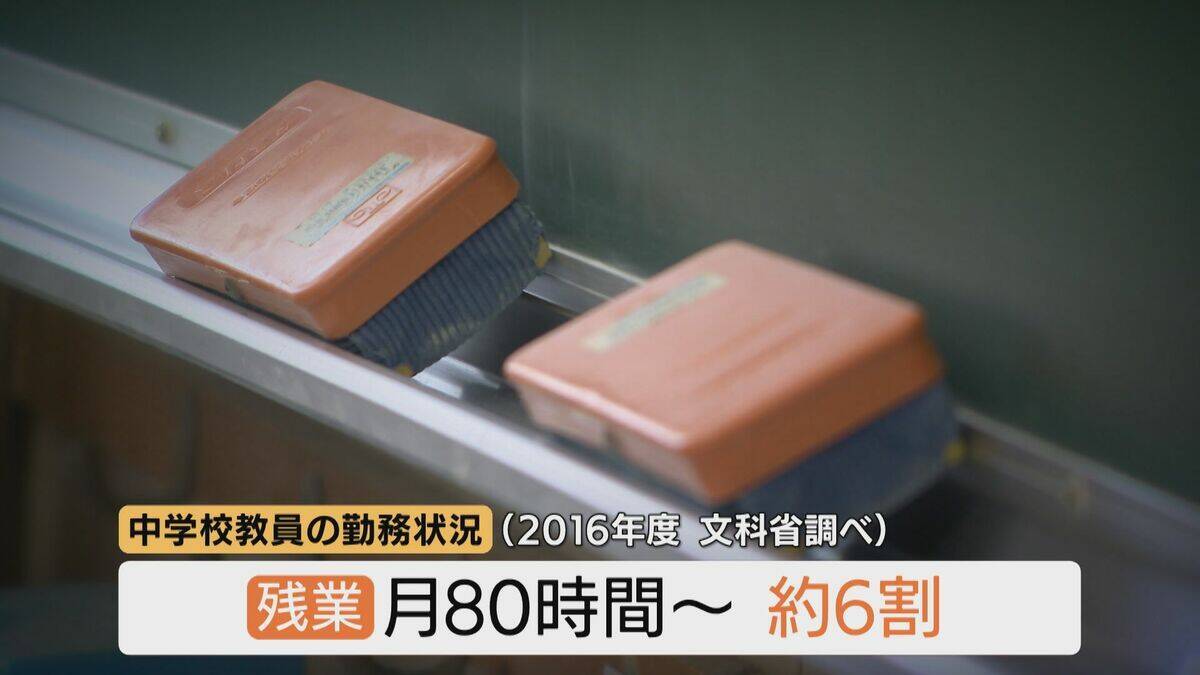 ｢納得できない｣ 中学の部活 顧問おらず半数以上停止へ 人事異動や家庭の事情で確保難しく… 愛知･尾張旭市の西中学校