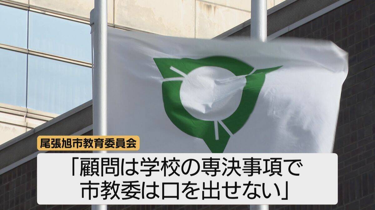 ｢納得できない｣ 中学の部活 顧問おらず半数以上停止へ 人事異動や家庭の事情で確保難しく… 愛知･尾張旭市の西中学校