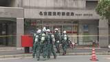 「自らロック解除しスプレー噴射か 逮捕されたベトナム国籍の22歳男  防犯カメラにふざける様子も… 名古屋の郵便局で5人搬送」の画像1