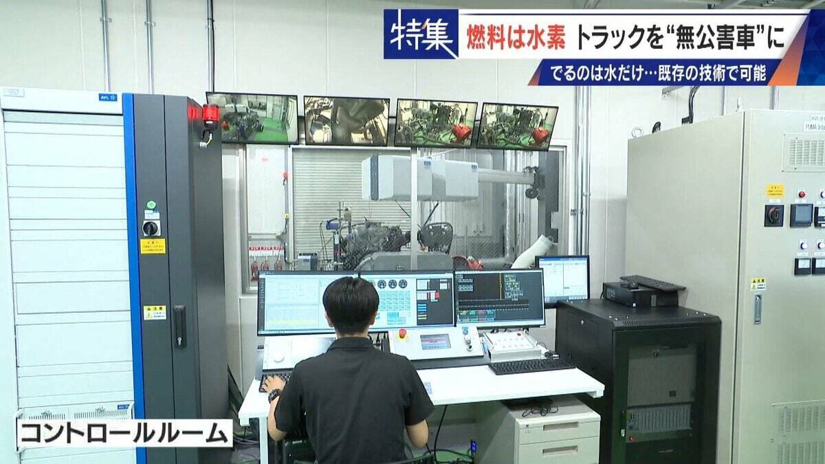 車体はそのまま エンジンの改造だけで無公害に “水素トラック”で脱炭素 カーボンニュートラルに貢献
