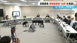 「中部電力のデータ不正問題  ｢捏造または改ざん｣ ｢安全規制に対する暴挙｣…原子力規制委員会で厳しい意見相次ぐ 中部電力への立ち入り検査を検討」の画像3