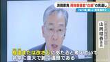 「中部電力のデータ不正問題  ｢捏造または改ざん｣ ｢安全規制に対する暴挙｣…原子力規制委員会で厳しい意見相次ぐ 中部電力への立ち入り検査を検討」の画像4