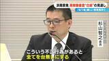 「中部電力のデータ不正問題  ｢捏造または改ざん｣ ｢安全規制に対する暴挙｣…原子力規制委員会で厳しい意見相次ぐ 中部電力への立ち入り検査を検討」の画像5