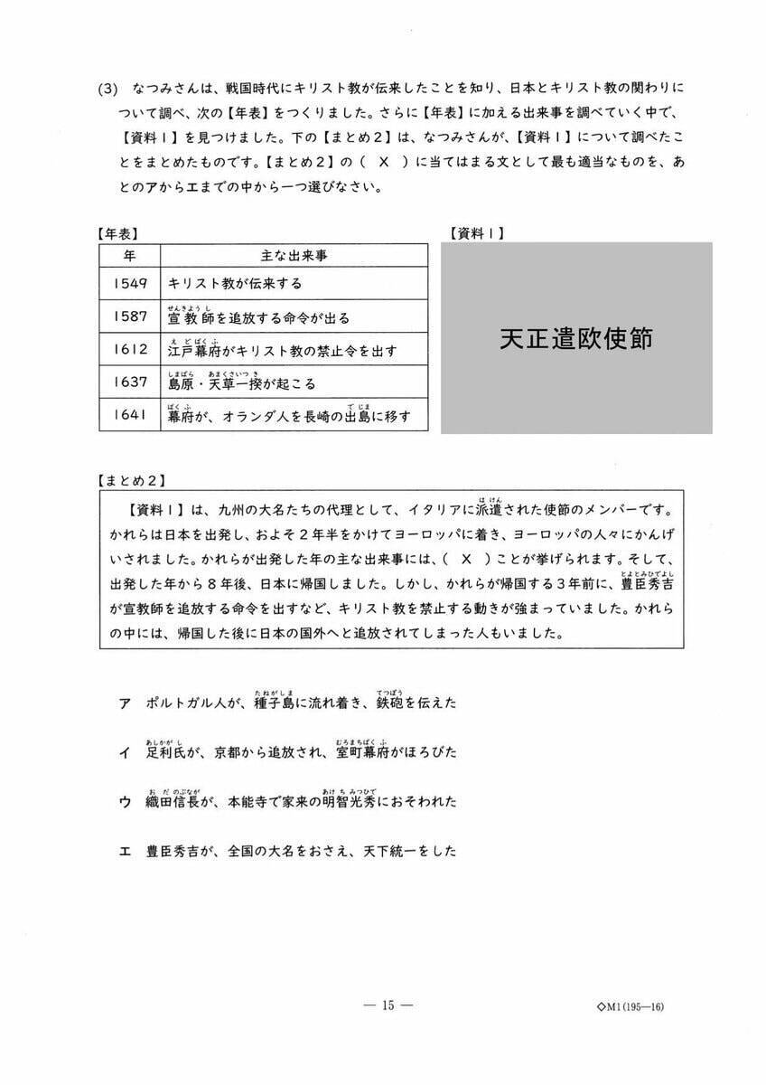 愛知県立中高一貫校入試2026「適性検査Ⅰ」試験問題と解答全て見せます 1月17日(土)に面接 合格発表は1月23日(金)