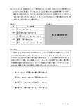 「愛知県立中高一貫校入試2026「適性検査Ⅰ」試験問題と解答全て見せます 1月17日(土)に面接 合格発表は1月23日(金)」の画像16