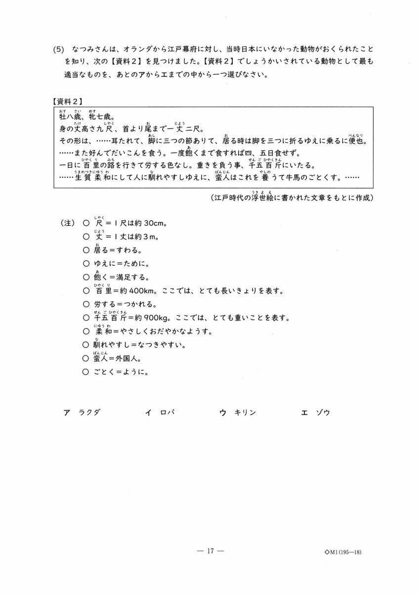 愛知県立中高一貫校入試2026「適性検査Ⅰ」試験問題と解答全て見せます 1月17日(土)に面接 合格発表は1月23日(金)
