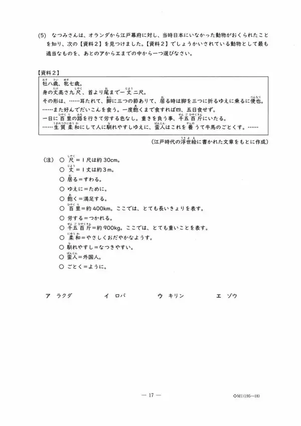 「愛知県立中高一貫校入試2026「適性検査Ⅰ」試験問題と解答全て見せます 1月17日(土)に面接 合格発表は1月23日(金)」の画像