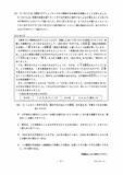 「愛知県立中高一貫校入試2026「適性検査Ⅰ」試験問題と解答全て見せます 1月17日(土)に面接 合格発表は1月23日(金)」の画像20