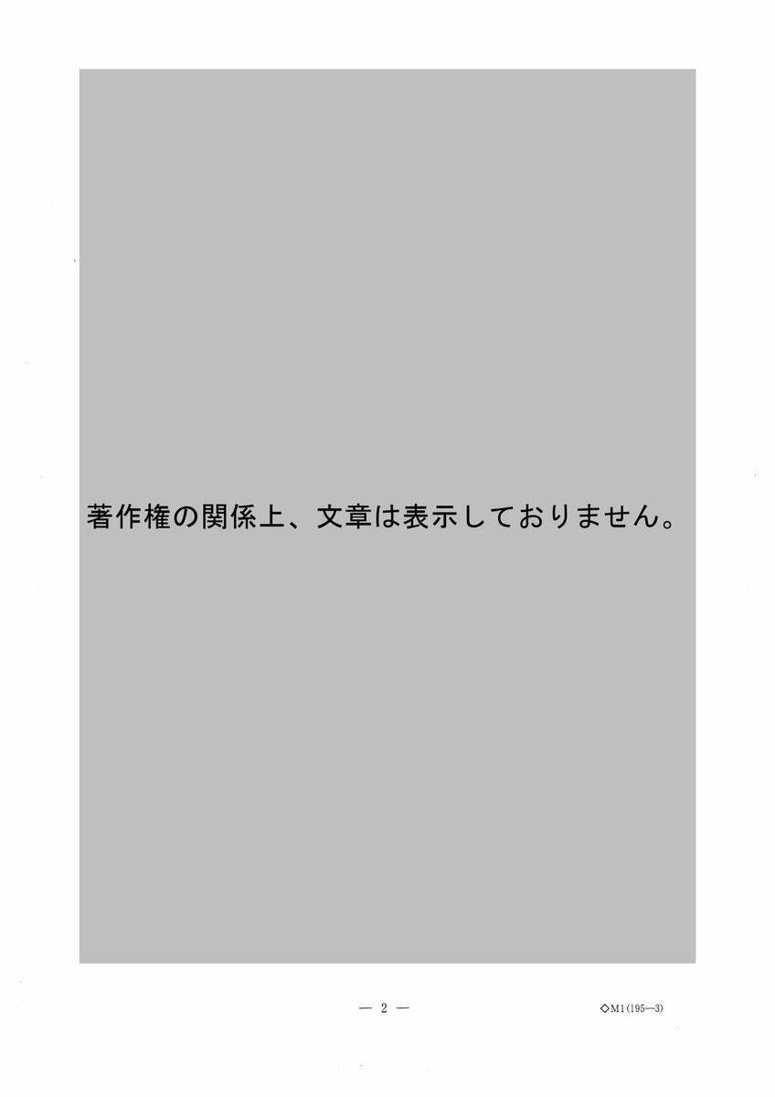 愛知県立中高一貫校入試2026「適性検査Ⅰ」試験問題と解答全て見せます 1月17日(土)に面接 合格発表は1月23日(金)