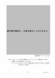 「愛知県立中高一貫校入試2026「適性検査Ⅰ」試験問題と解答全て見せます 1月17日(土)に面接 合格発表は1月23日(金)」の画像5