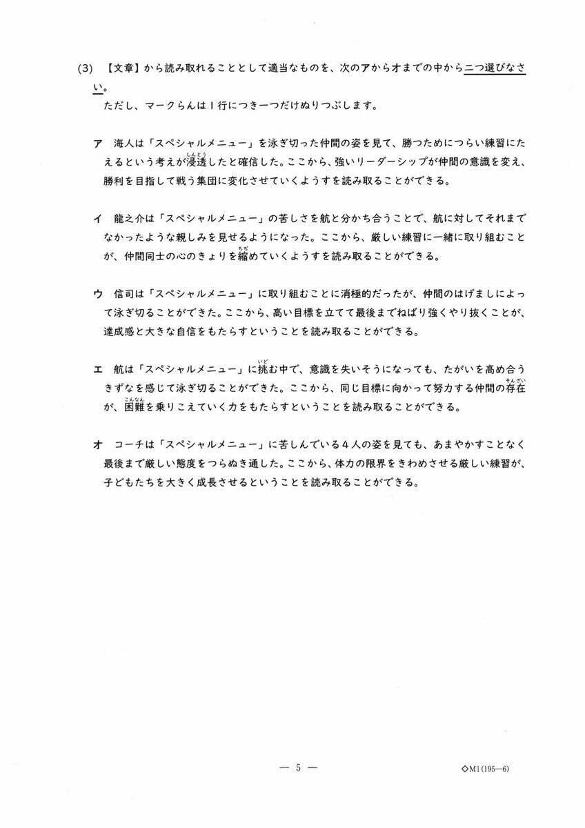 愛知県立中高一貫校入試2026「適性検査Ⅰ」試験問題と解答全て見せます 1月17日(土)に面接 合格発表は1月23日(金)