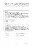 「愛知県立中高一貫校入試2026「適性検査Ⅰ」試験問題と解答全て見せます 1月17日(土)に面接 合格発表は1月23日(金)」の画像8