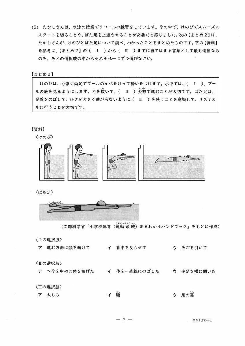 愛知県立中高一貫校入試2026「適性検査Ⅰ」試験問題と解答全て見せます 1月17日(土)に面接 合格発表は1月23日(金)
