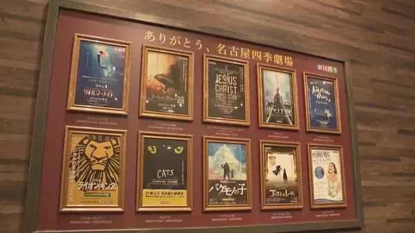 「名古屋駅近くの｢名古屋四季劇場｣ 千秋楽  熱田区の新劇場へ…ことし7月5日にオープン予定 こけら落としは『オペラ座の怪人』　」の画像