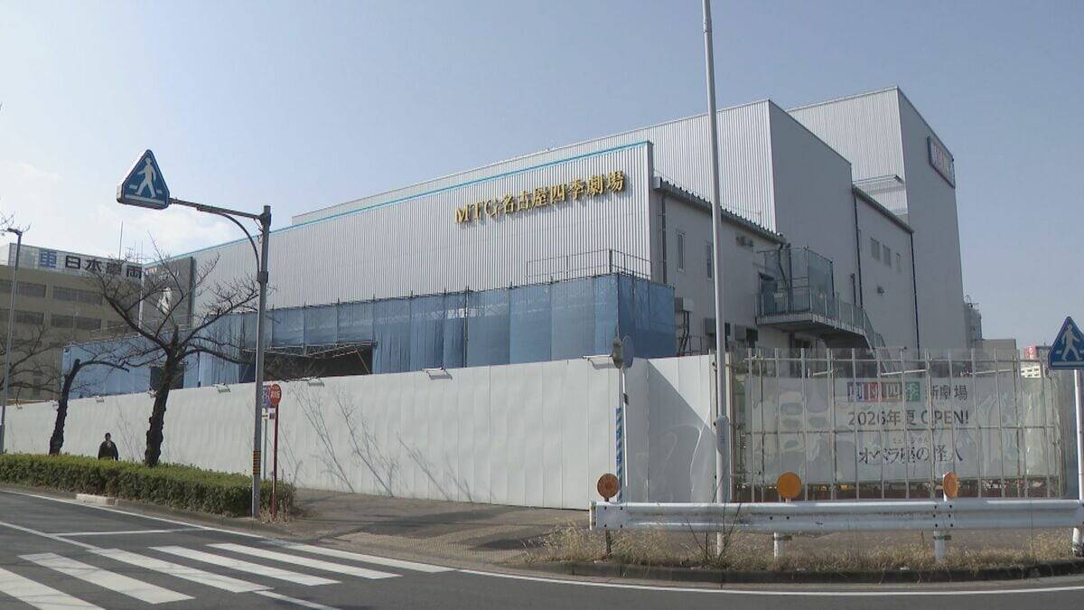 名古屋駅近くの｢名古屋四季劇場｣ 千秋楽  熱田区の新劇場へ…ことし7月5日にオープン予定 こけら落としは『オペラ座の怪人』　