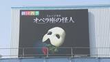 「名古屋駅近くの｢名古屋四季劇場｣ 千秋楽  熱田区の新劇場へ…ことし7月5日にオープン予定 こけら落としは『オペラ座の怪人』　」の画像5