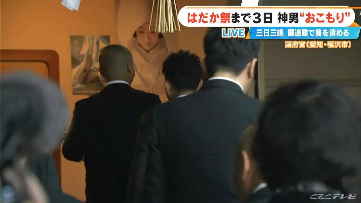 ｢国府宮はだか祭｣本番に向けきょうから三日三晩の“おこもり” 神男になるために転職…ことしの神男･木村さんの覚悟と思いとは