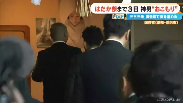 「｢国府宮はだか祭｣本番に向けきょうから三日三晩の“おこもり” 神男になるために転職…ことしの神男･木村さんの覚悟と思いとは」の画像