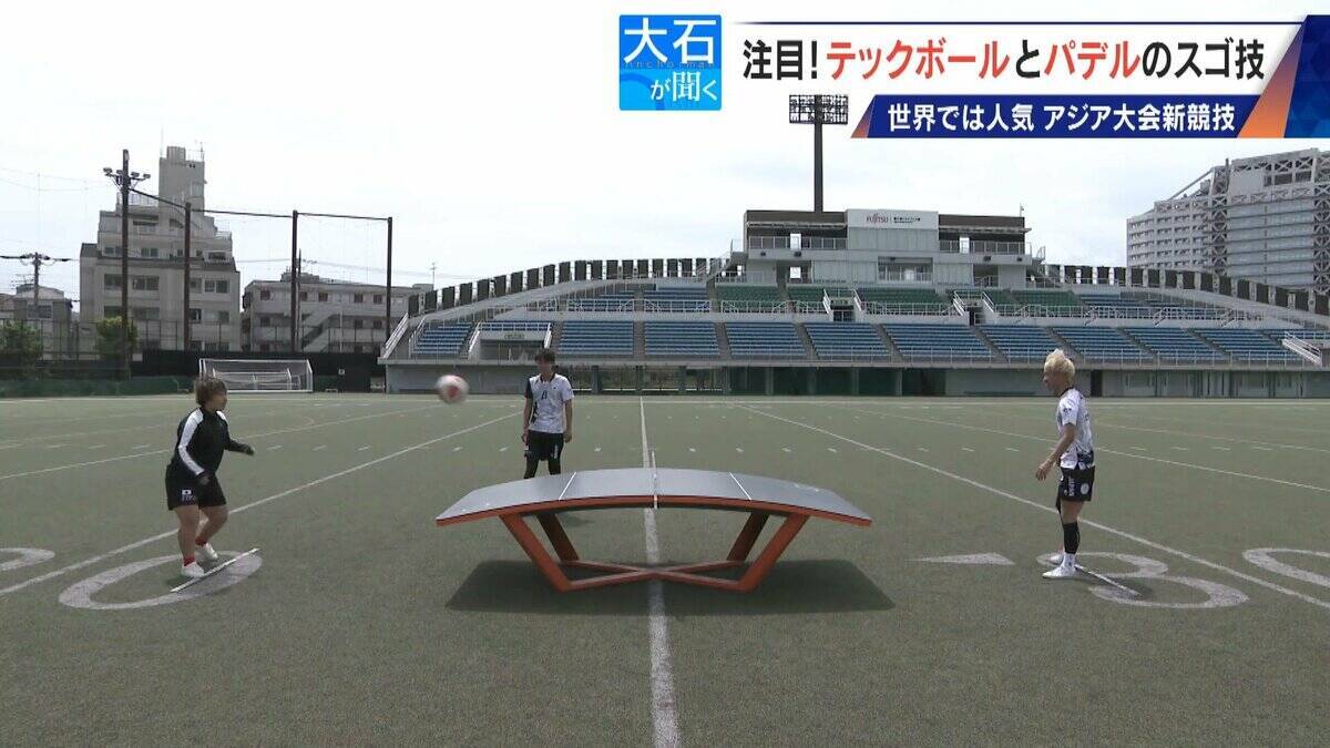元サッカー日本代表 柿谷曜一朗さんでも｢代表にはなれない…｣ サッカー×卓球の｢テックボール｣ アジア大会で注目