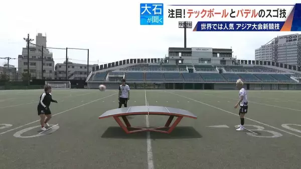 「元サッカー日本代表 柿谷曜一朗さんでも｢代表にはなれない…｣ サッカー×卓球の｢テックボール｣ アジア大会で注目」の画像