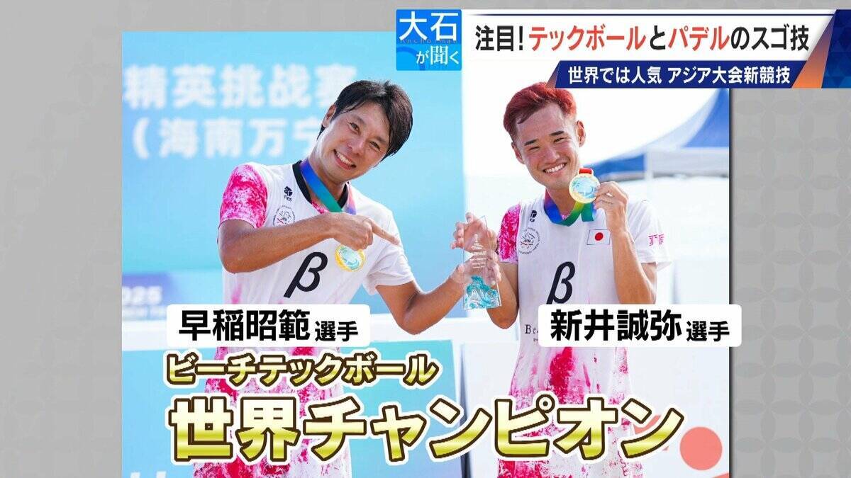 元サッカー日本代表 柿谷曜一朗さんでも｢代表にはなれない…｣ サッカー×卓球の｢テックボール｣ アジア大会で注目
