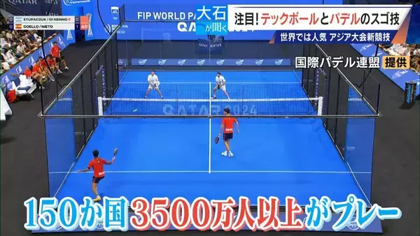 「元サッカー日本代表 柿谷曜一朗さんでも｢代表にはなれない…｣ サッカー×卓球の｢テックボール｣ アジア大会で注目」の画像
