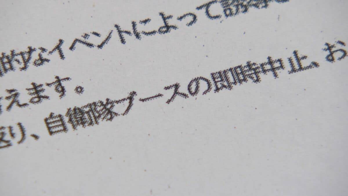 学園祭の前日に…自衛隊の“出展中止” 混乱を招いたとして名古屋大学の総長が自衛隊に謝罪 ｢学生に非はなく、関係部局のみの判断でガバナンスに課題｣