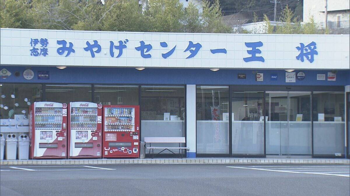 ロブスターを“伊勢海老”として販売  伊勢海老を名乗れるのは世界で1種類だけ 3800個以上が消費者の手に ｢伊勢志摩みやげセンター王将｣