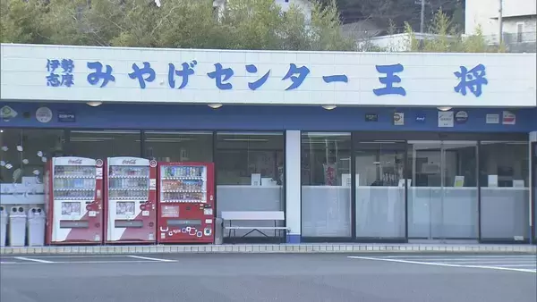 「ロブスターを“伊勢海老”として販売  伊勢海老を名乗れるのは世界で1種類だけ 3800個以上が消費者の手に ｢伊勢志摩みやげセンター王将｣」の画像
