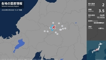 【地震情報】岐阜県で最大震度2の地震 岐阜・下呂市